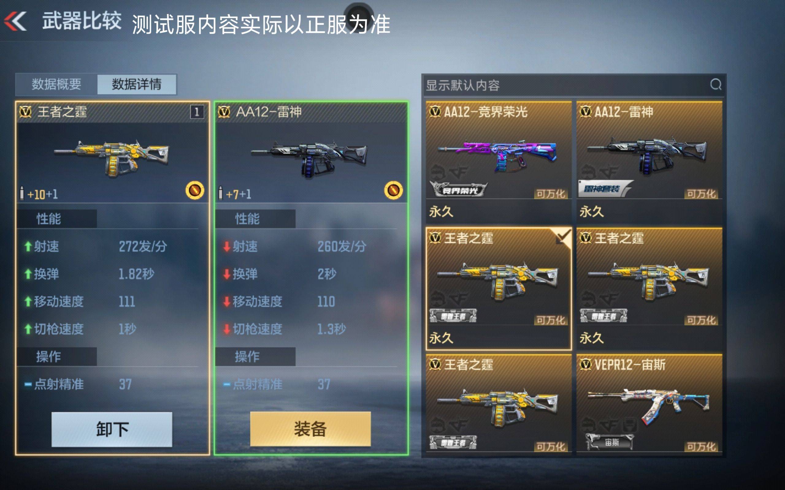 穿越火线枪战王者什么时候出的，穿越火线枪战王者现在是哪个赛季  第1张