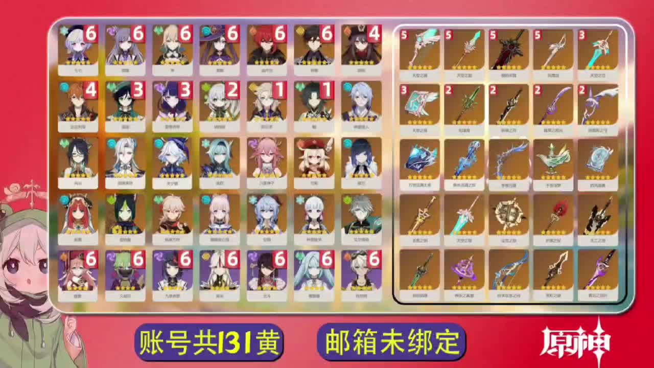 原神交易吧_原神交易吧下载  第1张