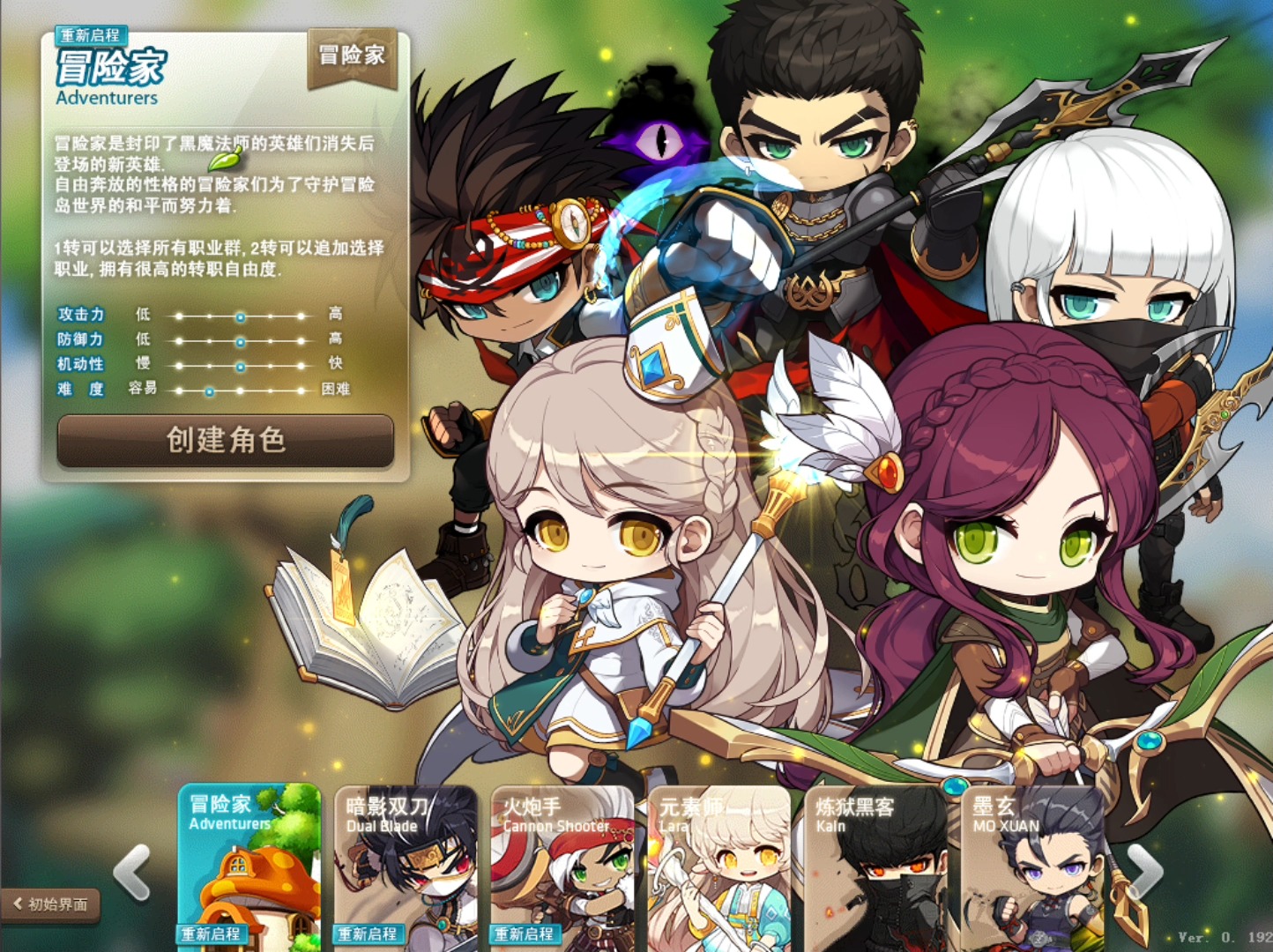冒险岛单机版186_冒险岛单机版186V4无法重置黑魔法师  第2张