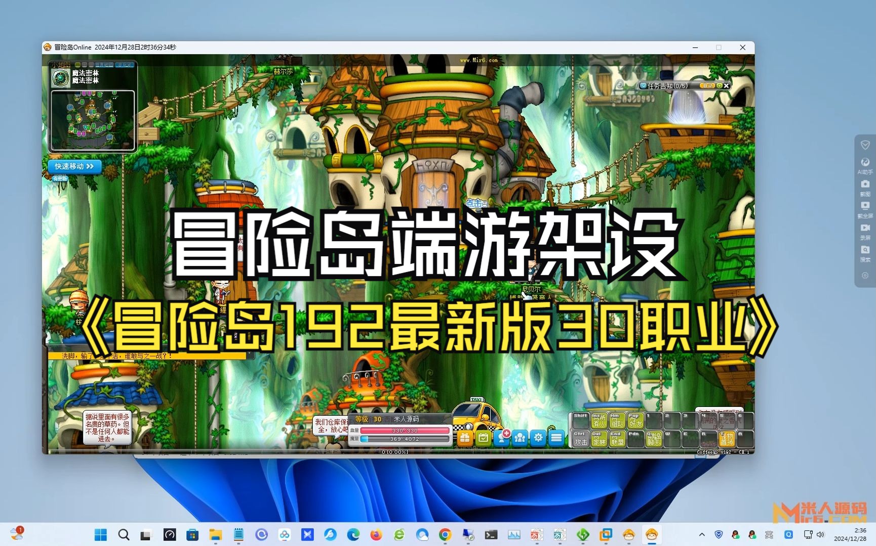 冒险岛单机版186_冒险岛单机版186V4无法重置黑魔法师  第1张