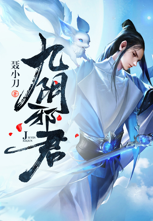 笑傲江湖九阴九阳小说_笑傲江湖九阴九阳小说百度云  第1张