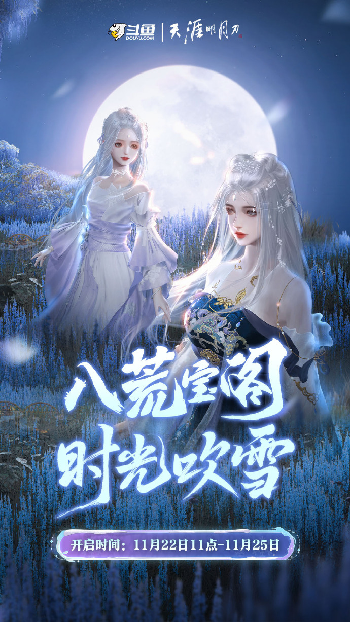 天涯明月刀ol官网商城_天涯明月刀ol官网商城首页  第1张