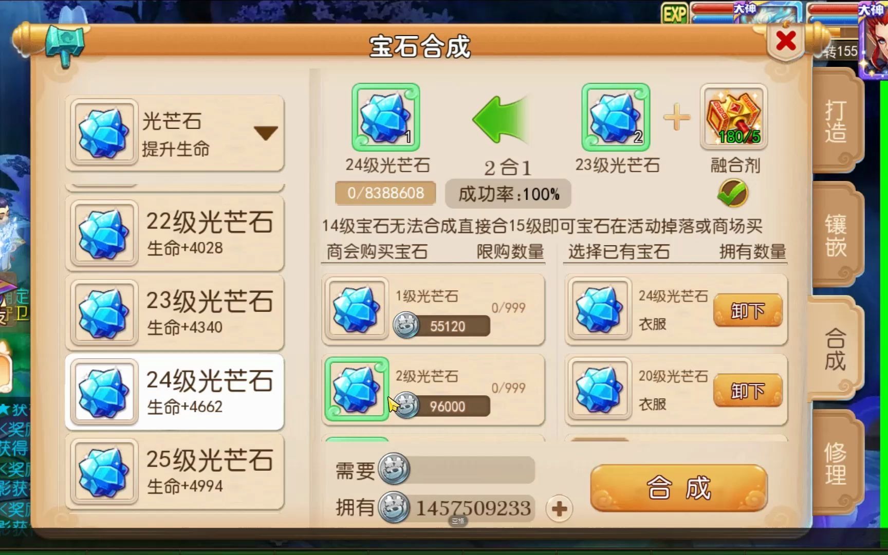 梦幻西游手游交易市场_梦幻西游手游交易市场怎么进  第2张