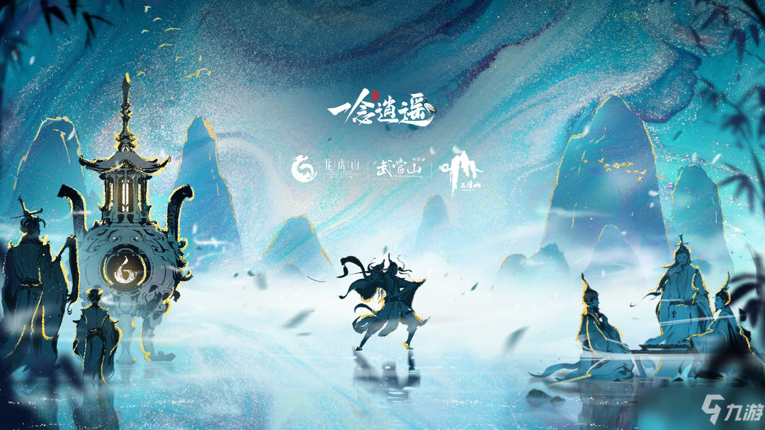 微信一念逍遥密令(一念逍遥密令在哪输入)  第1张
