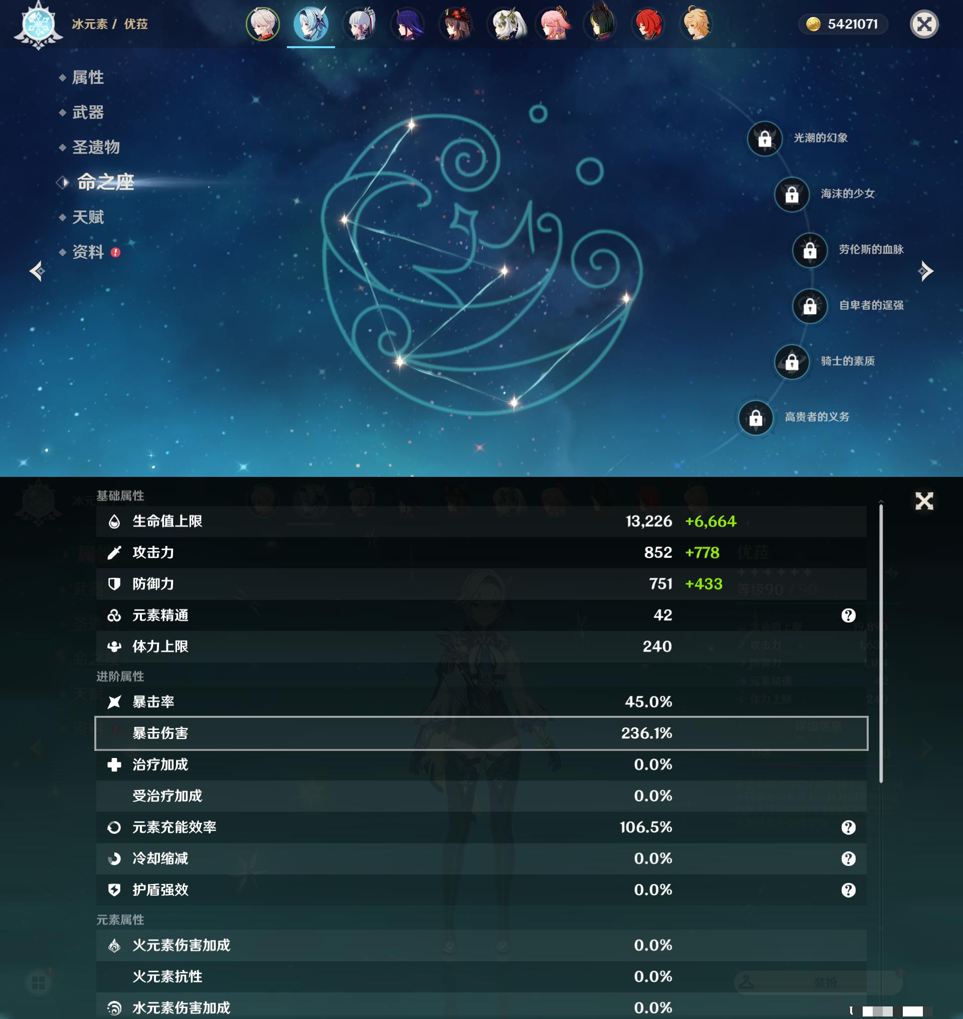 taptap怎么绑定原神账号_原神用taptap账号登陆怎样绑定手机号  第1张