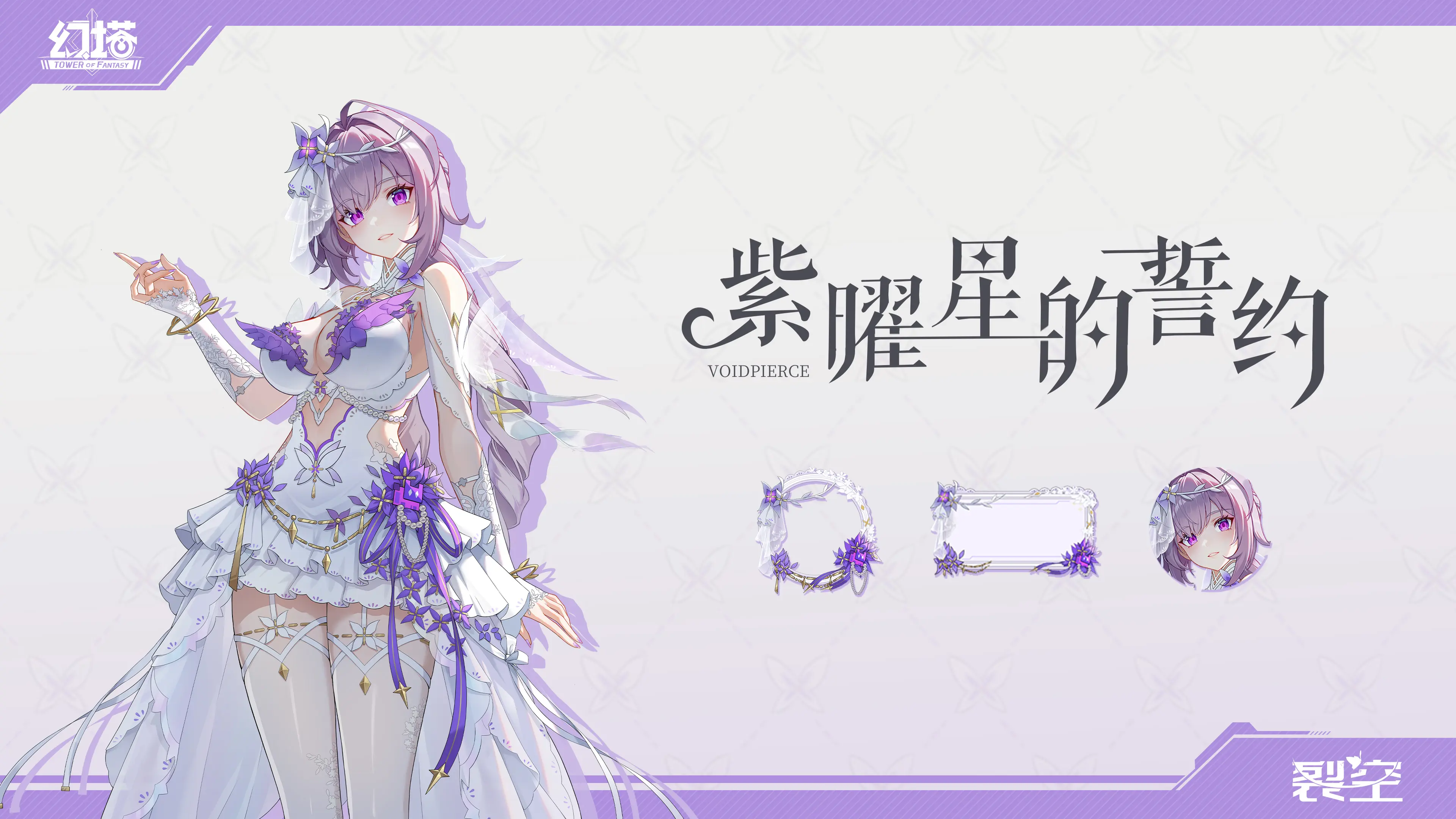 幻塔激活码怎么拿_幻塔2021年最新激活码  第2张