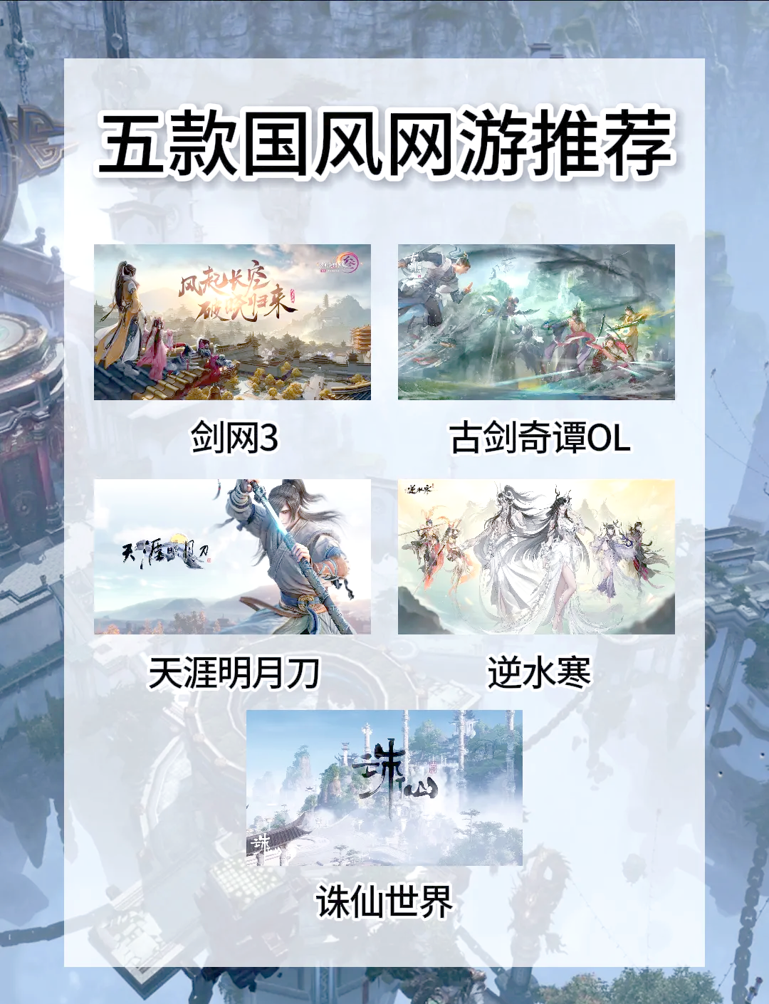 网游小说排行榜2020前十名，网游小说排行榜2020前十名完结  第1张