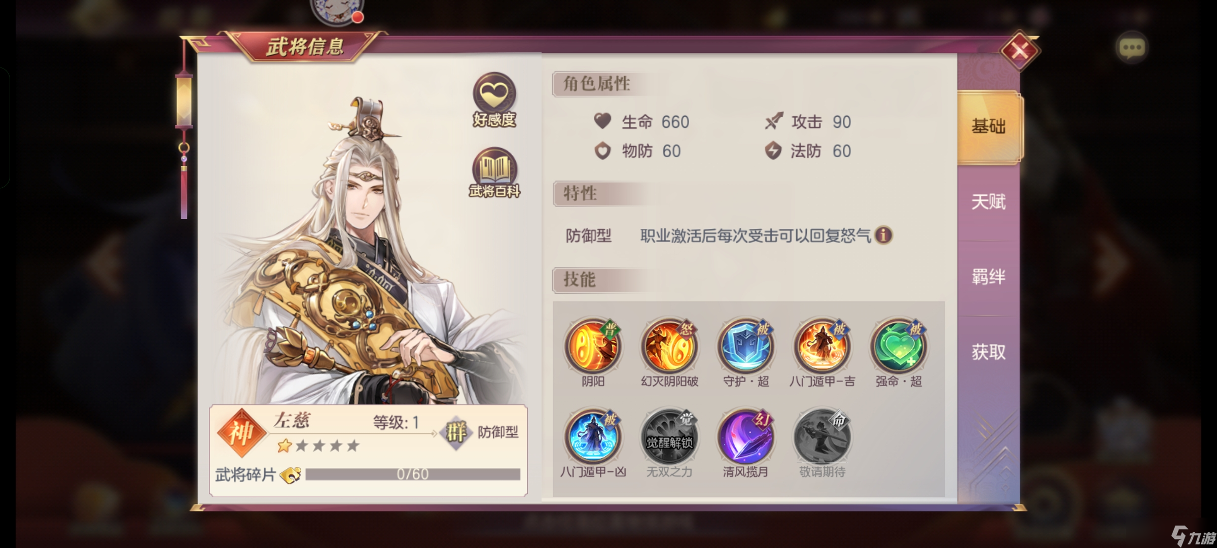 三国志幻想大陆疑云解密疑云碎片(三国志幻想大陆隐藏任务怎么做隐藏任务在哪里)  第1张