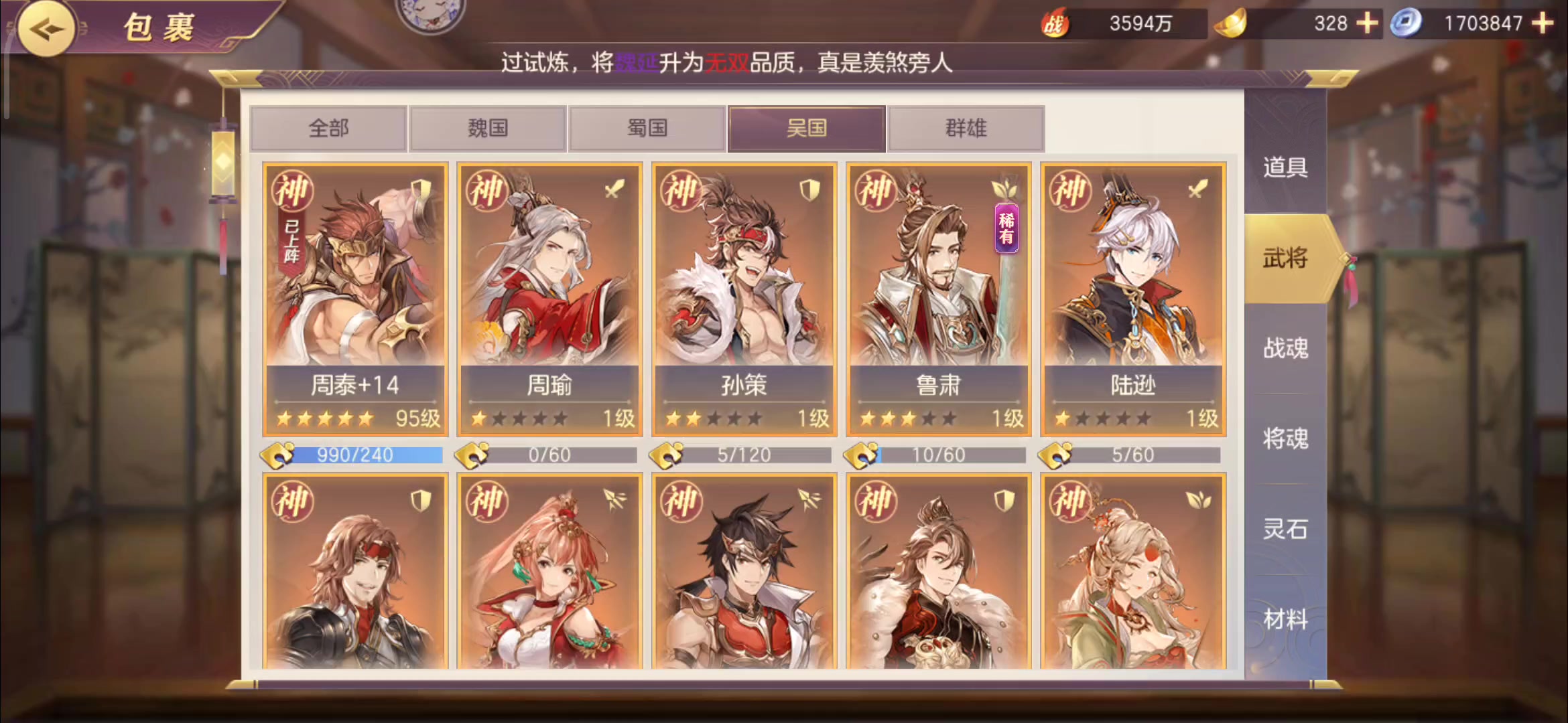三国志幻想大陆疑云解密疑云碎片(三国志幻想大陆隐藏任务怎么做隐藏任务在哪里)  第2张