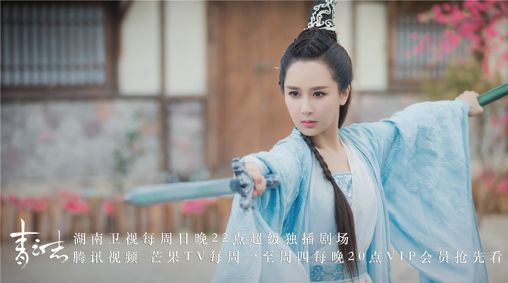 青云志3电视剧_青云志电视剧张小凡最后和谁在一起了  第2张
