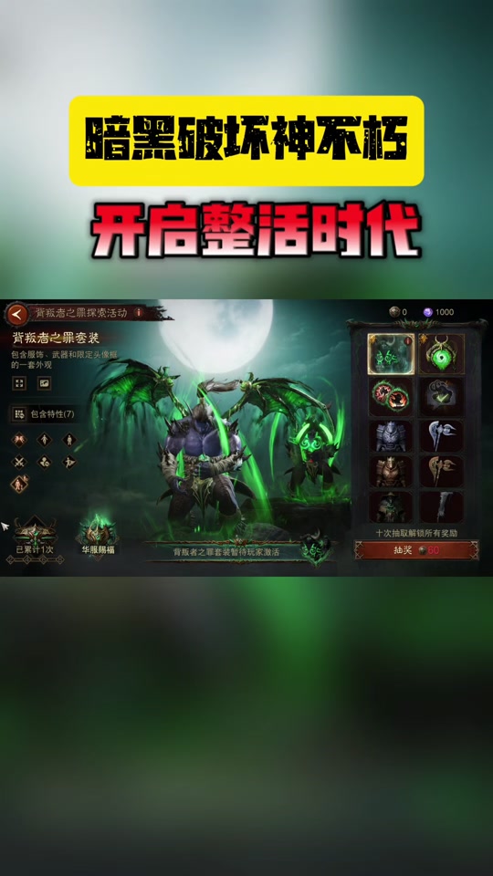 暗黑破坏神不朽ios什么时候出(暗黑破坏神不朽ios什么时候出的)  第1张