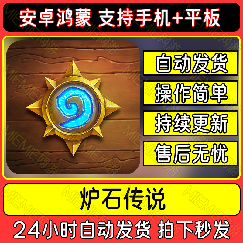 炉石传说下载手游(炉石传说下载手游官网)  第2张