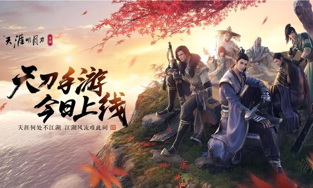 天涯明月刀官网端游_天涯明月刀官方下载手机版本  第2张