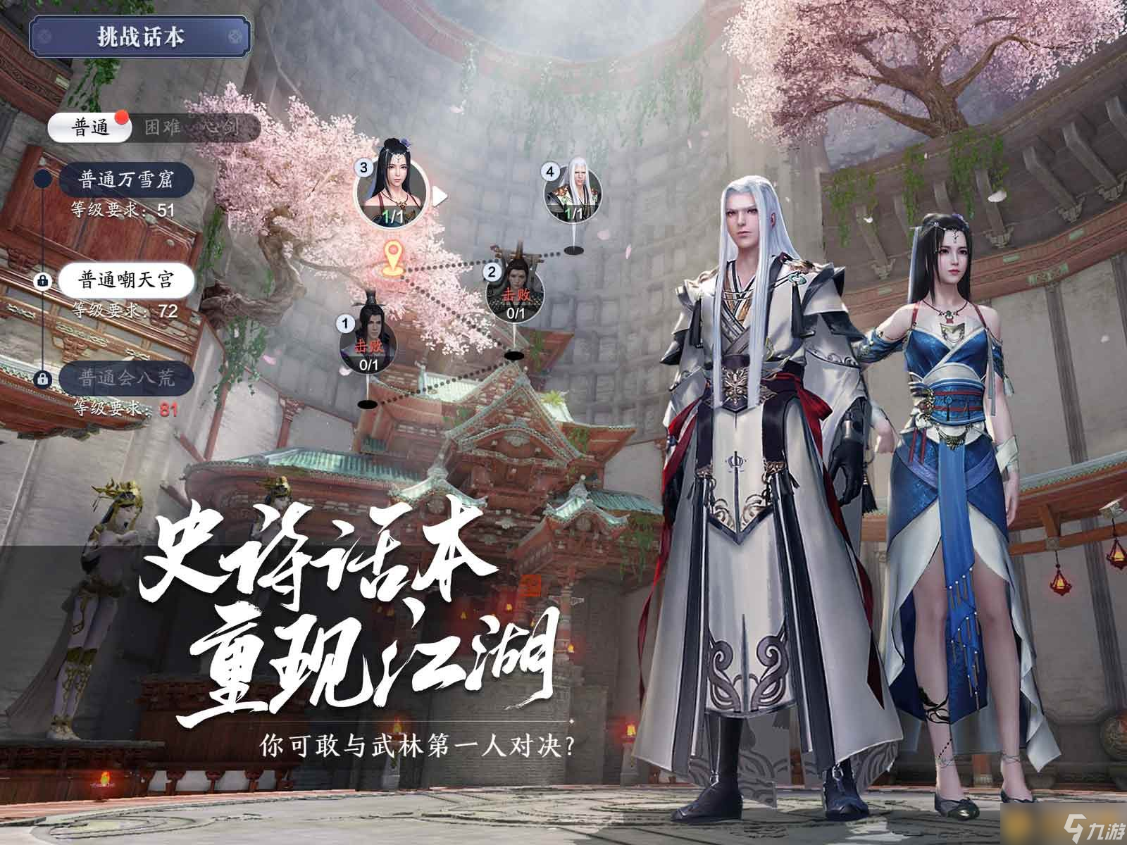 天涯明月刀官网端游_天涯明月刀官方下载手机版本  第1张