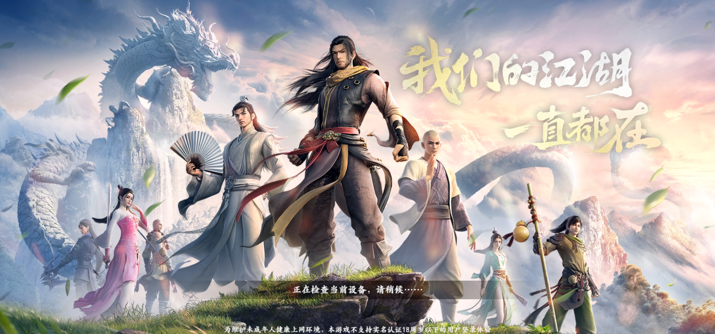 新天龙八部2021最火门派，新天龙八部2021最火门派是什么  第1张