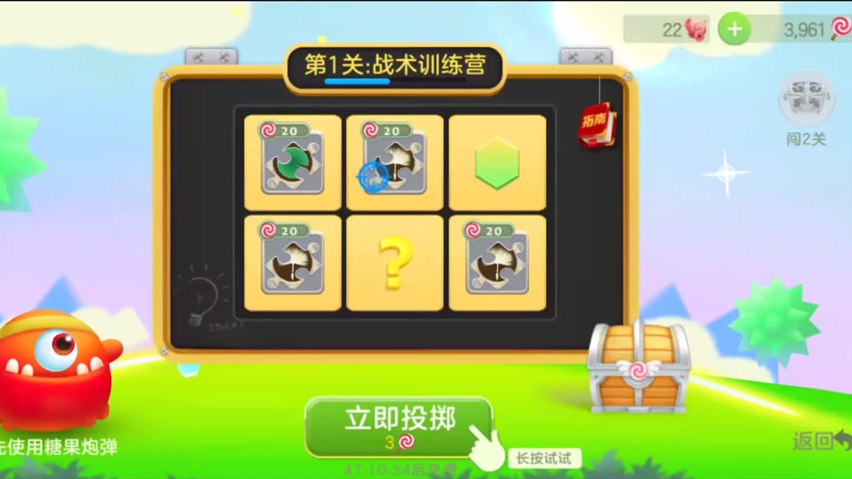球球大作战刷棒棒糖辅助工具软件_球球大作战刷棒棒糖辅助工具 官方  第2张