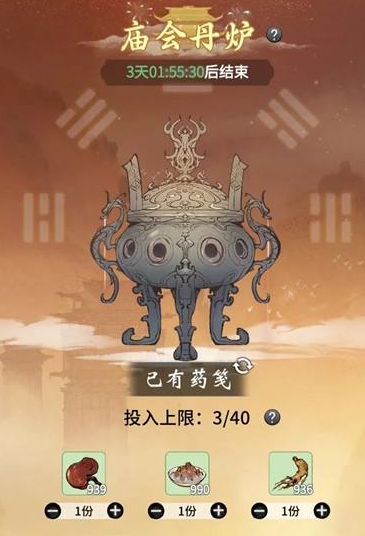 一念逍遥百炼成仙第二轮药方最新的简单介绍  第2张