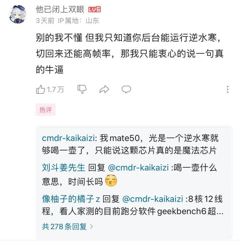 逆水寒买橘子任务攻略(逆水寒甜水巷阿刚跑腿买茶还是买糖葫芦)  第1张