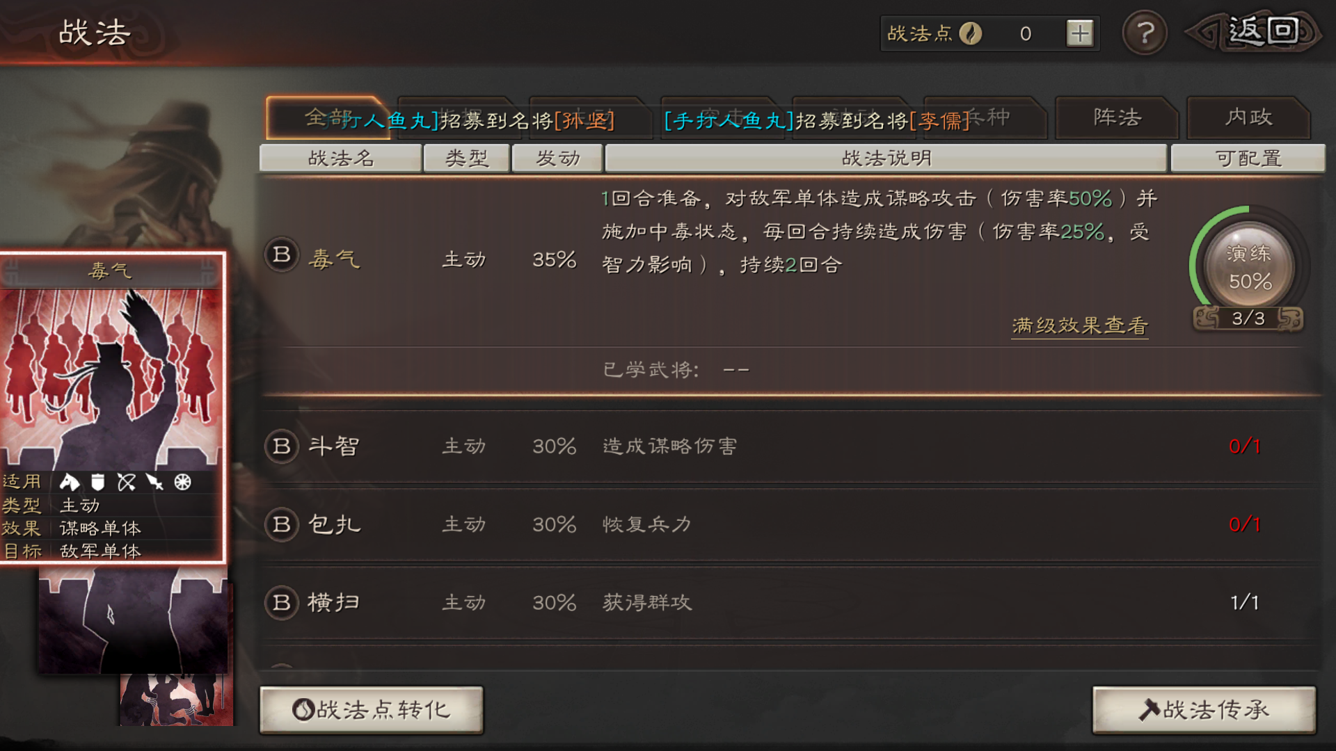 三国志战略版网易版本_三国志战略版1633区  第2张
