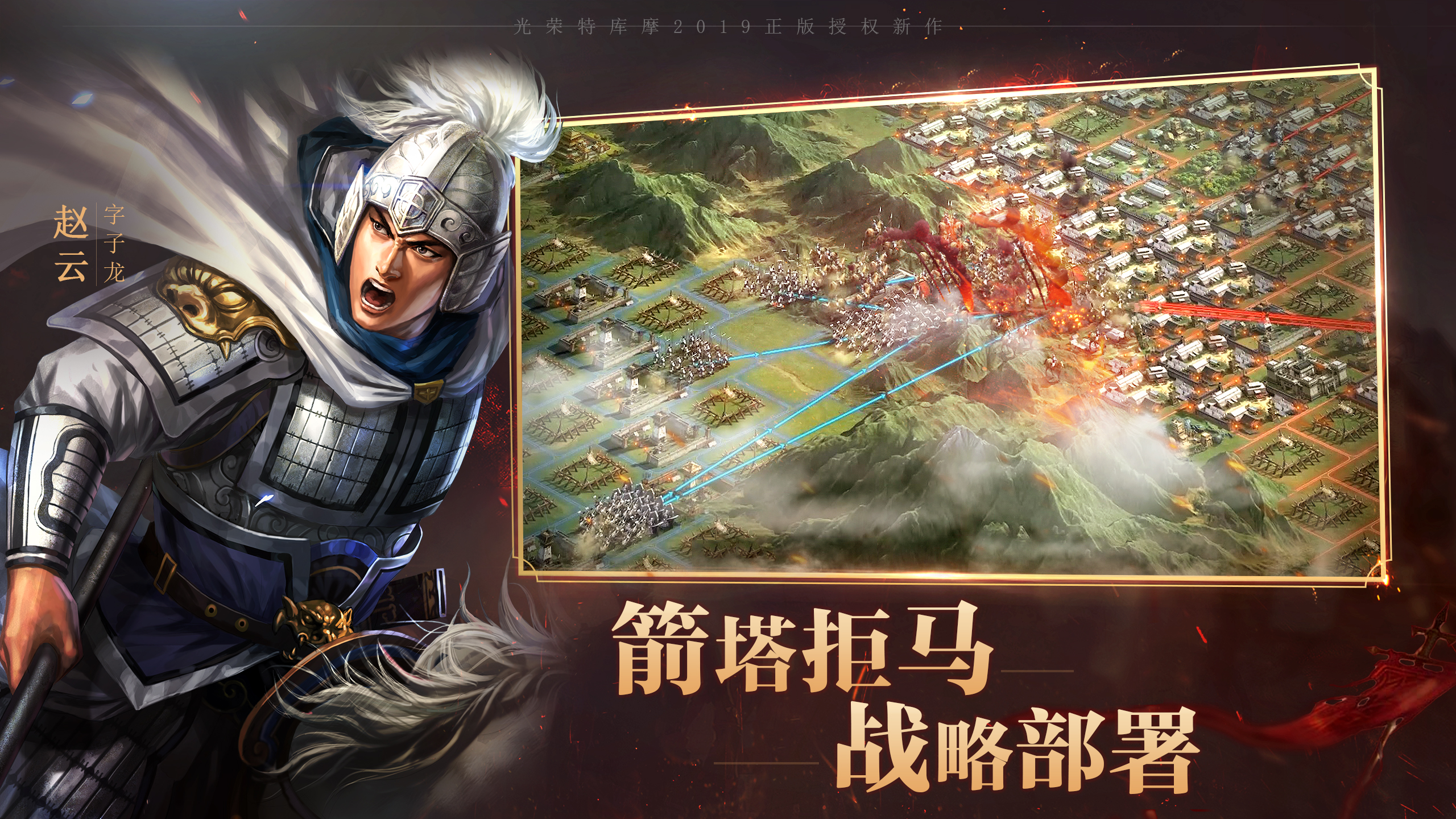 三国志战略版网易版本_三国志战略版1633区  第1张