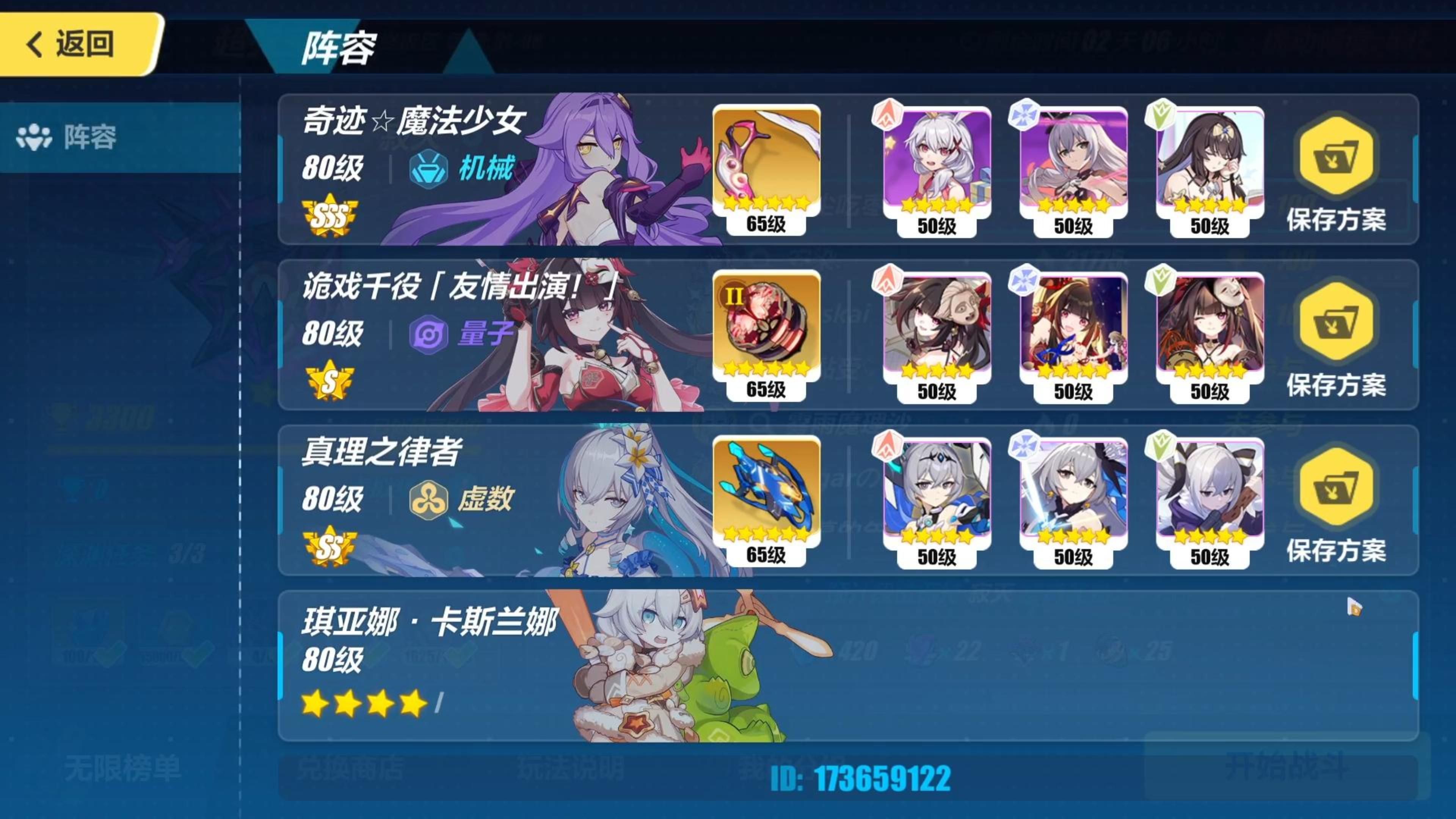 崩坏3rd外传噩梦82，崩坏3rd 外传噩梦8 2  第1张
