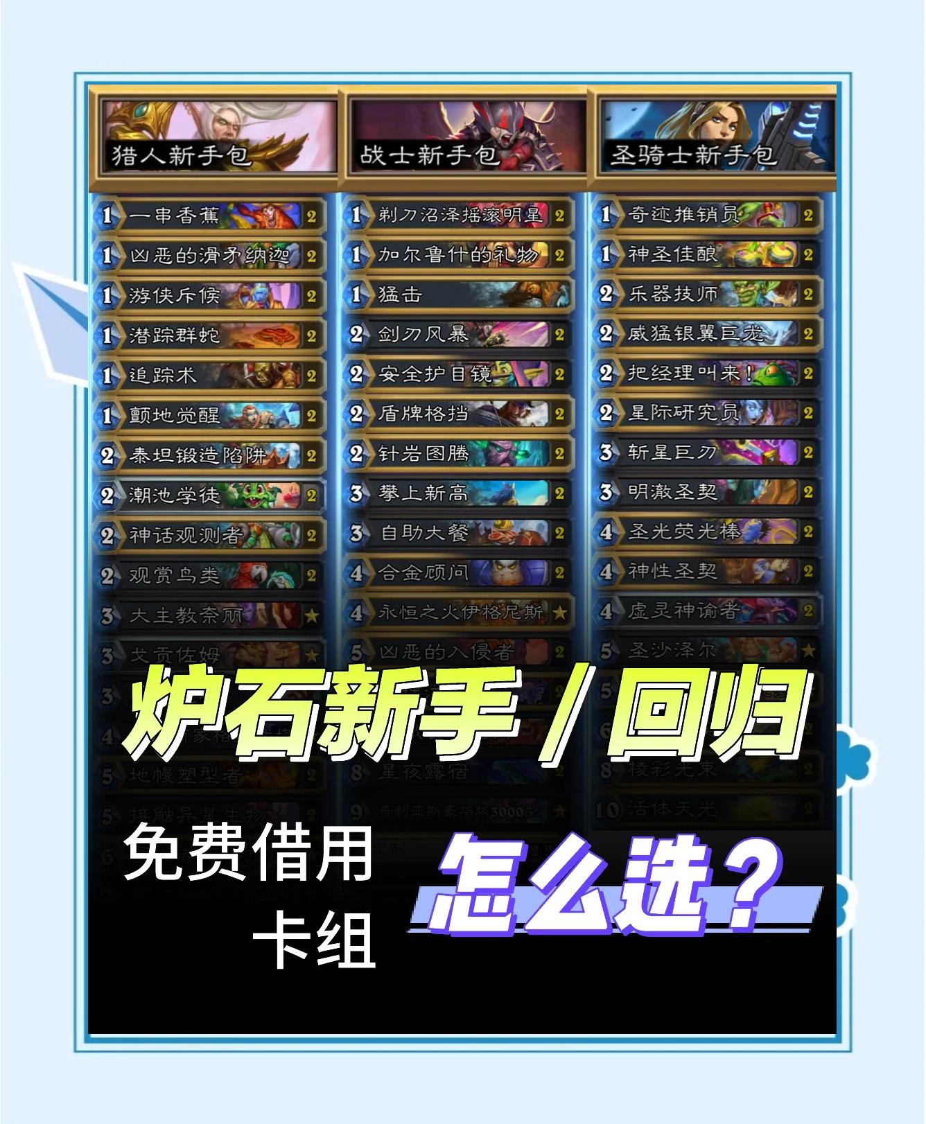 炉石传说新版本卡组贼(炉石传说2021年最强贼卡组)  第1张