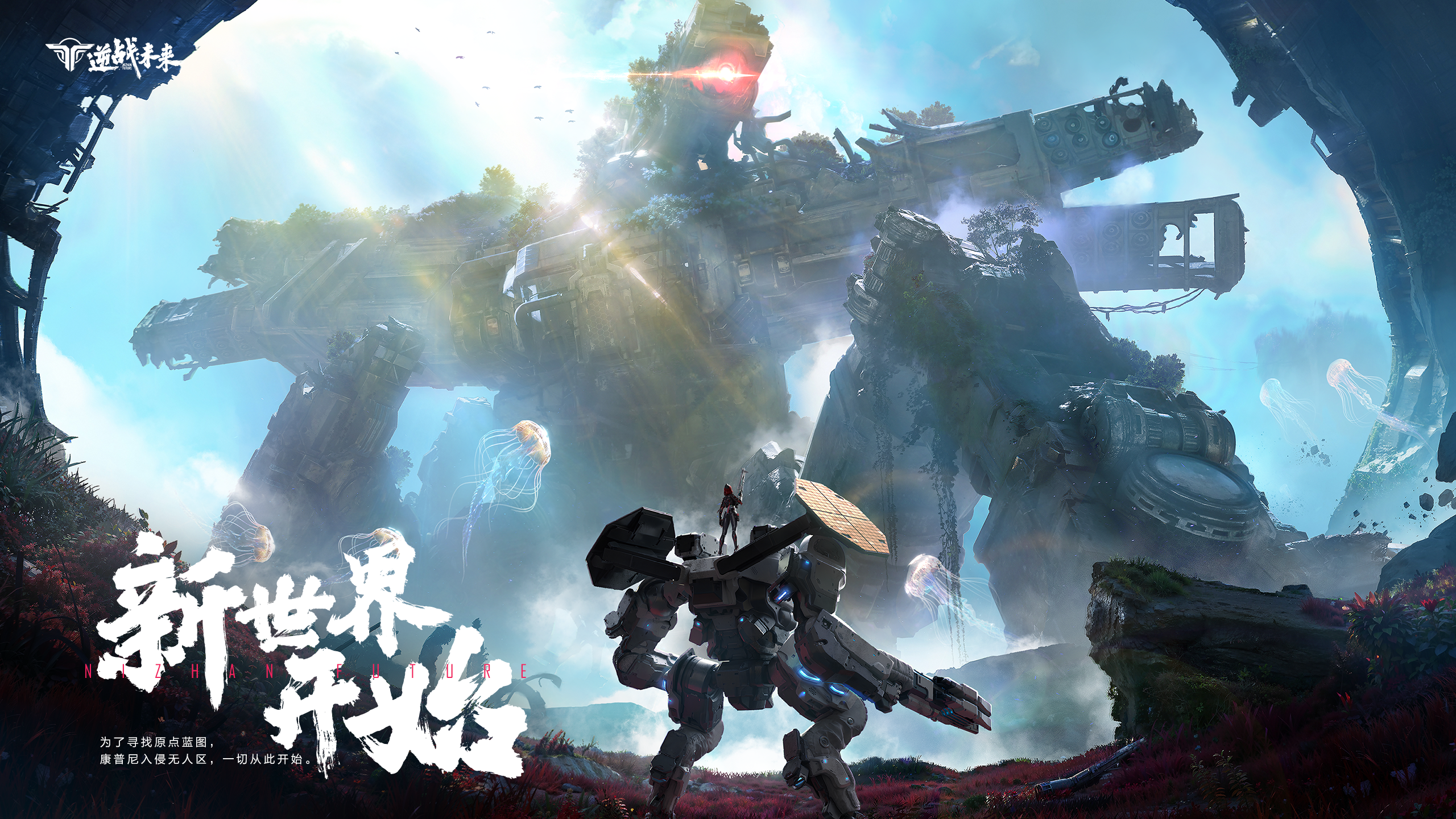 逆战官网云游戏(逆战云游戏什么平台)  第1张