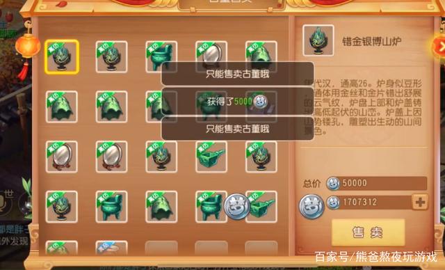 梦幻西游手游考古2进3答案(梦幻西游手游考古2进3答题答案)  第2张