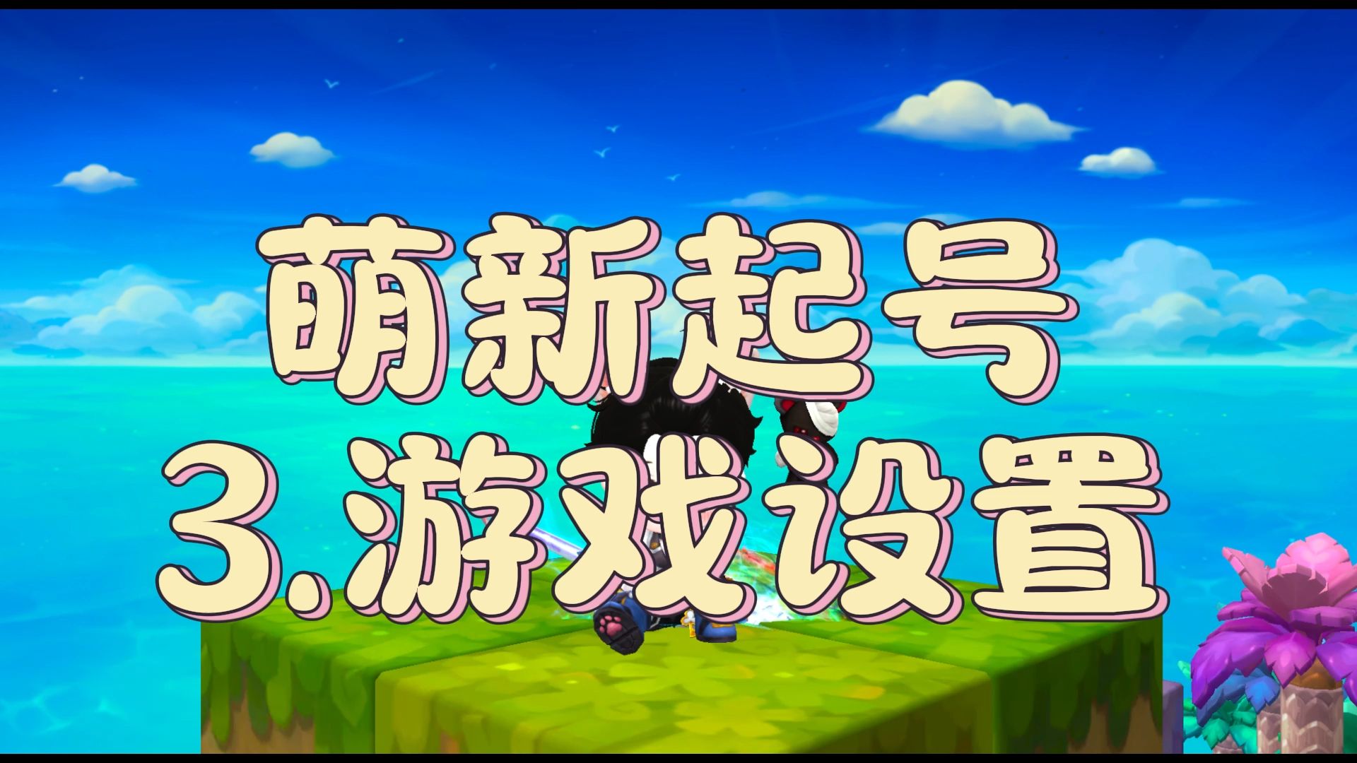 冒险岛游戏论坛，冒险岛游戏论坛9月27日  第1张