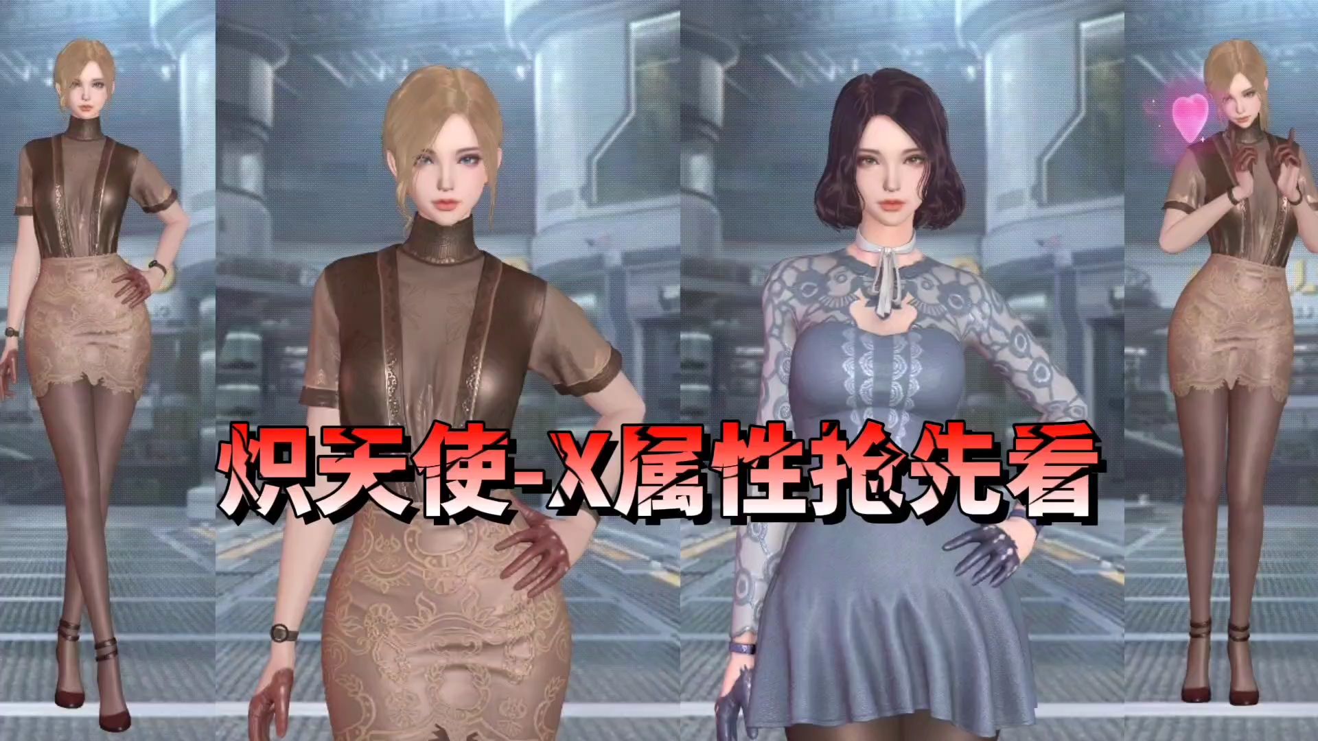 穿越火线人物属性，穿越火线人物属性介绍  第1张