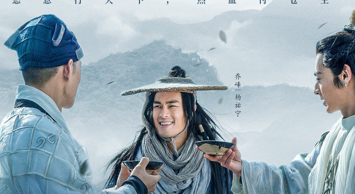 新天龙八部2021免费播放观看，新天龙八部2021在线观看42集  第1张