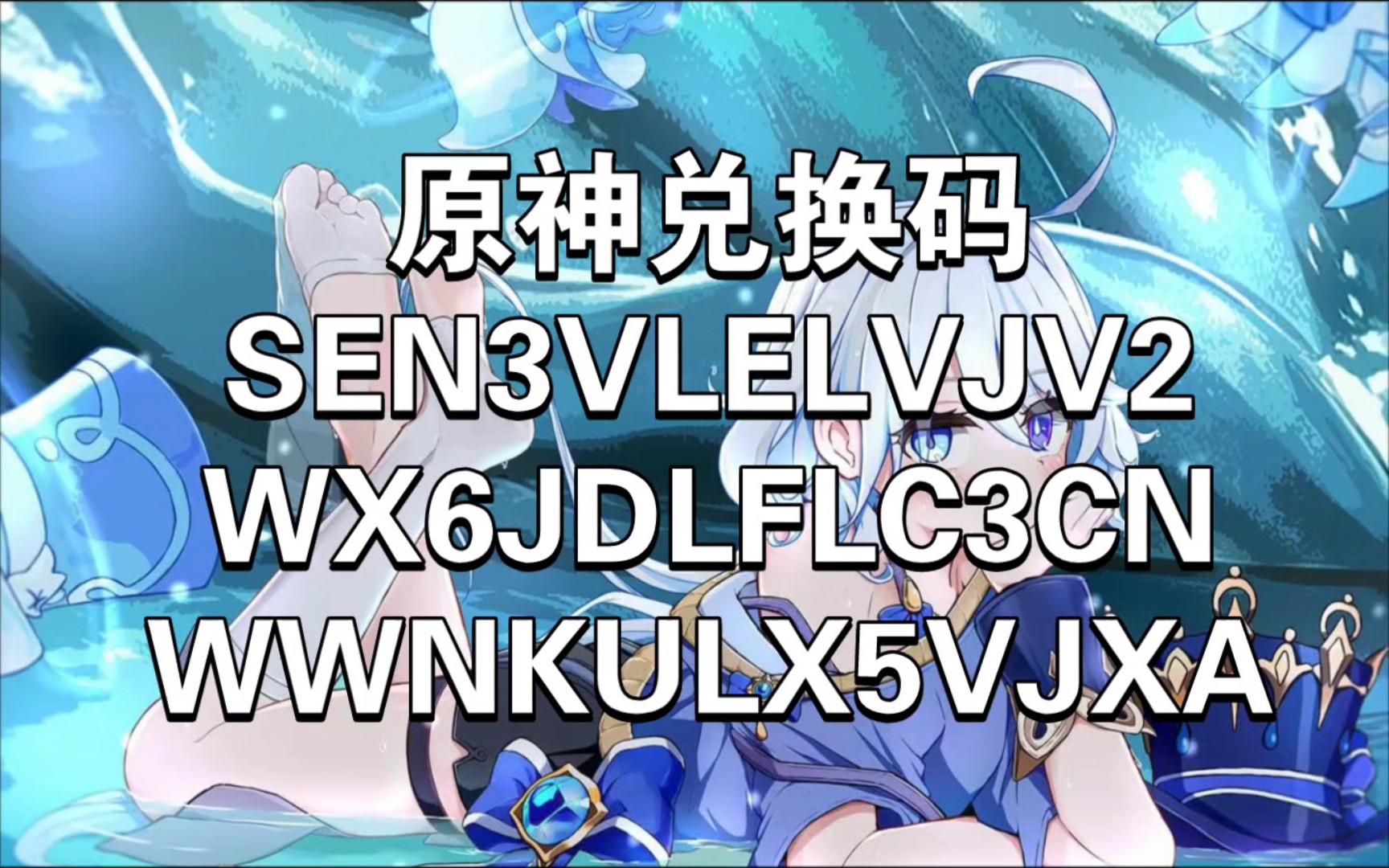 原神兑换码入口，原神兑换码入口网页  第2张