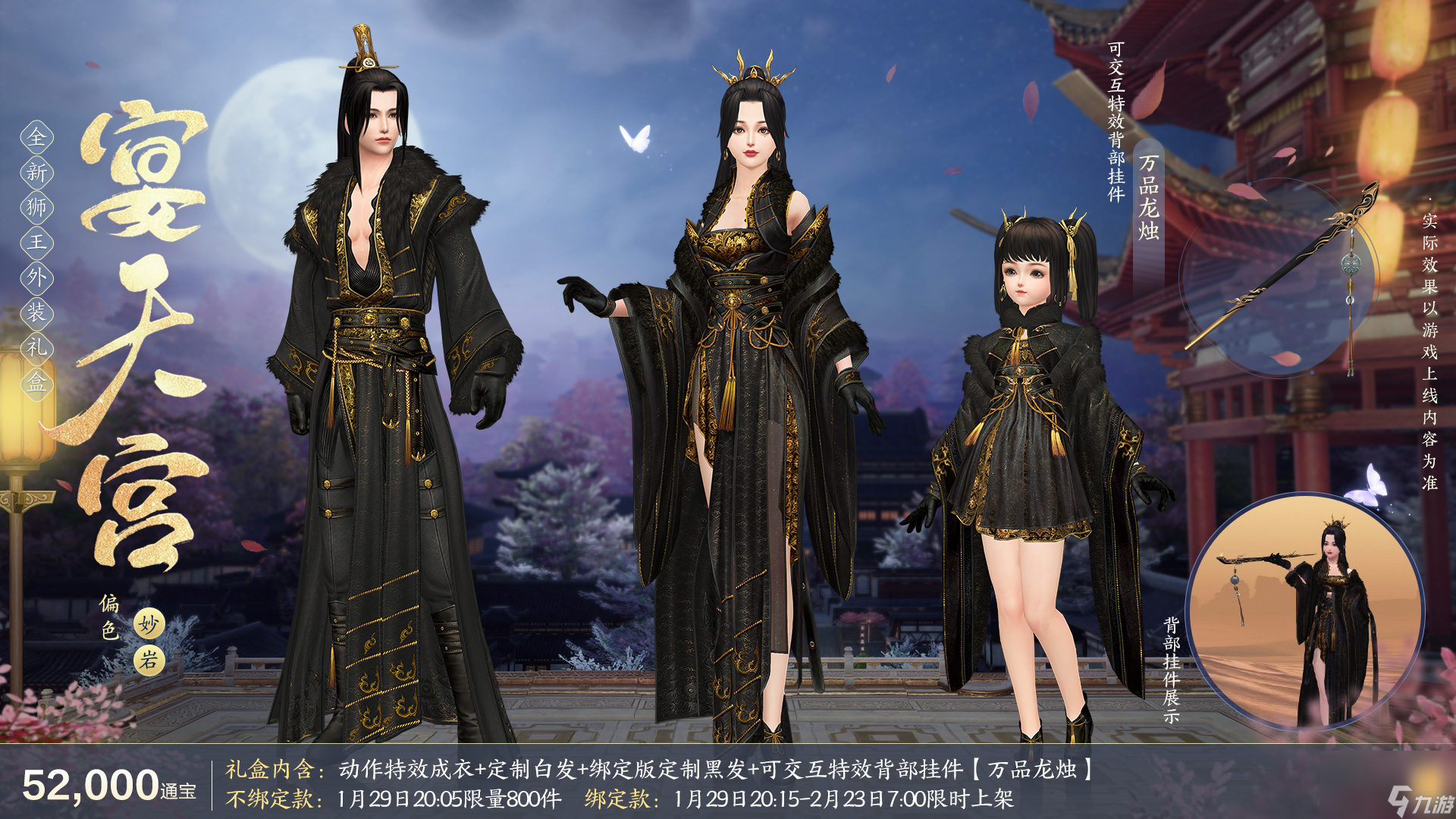 剑网三缘起什么时候开服(剑网3缘起啥时候6月正式上线)  第1张