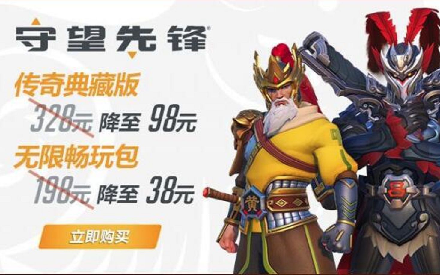 守望先锋传奇典藏和数字畅玩有啥区别啊的简单介绍  第2张