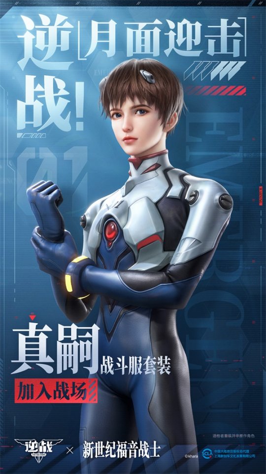 逆战手机版_逆战手机版下载安装  第1张