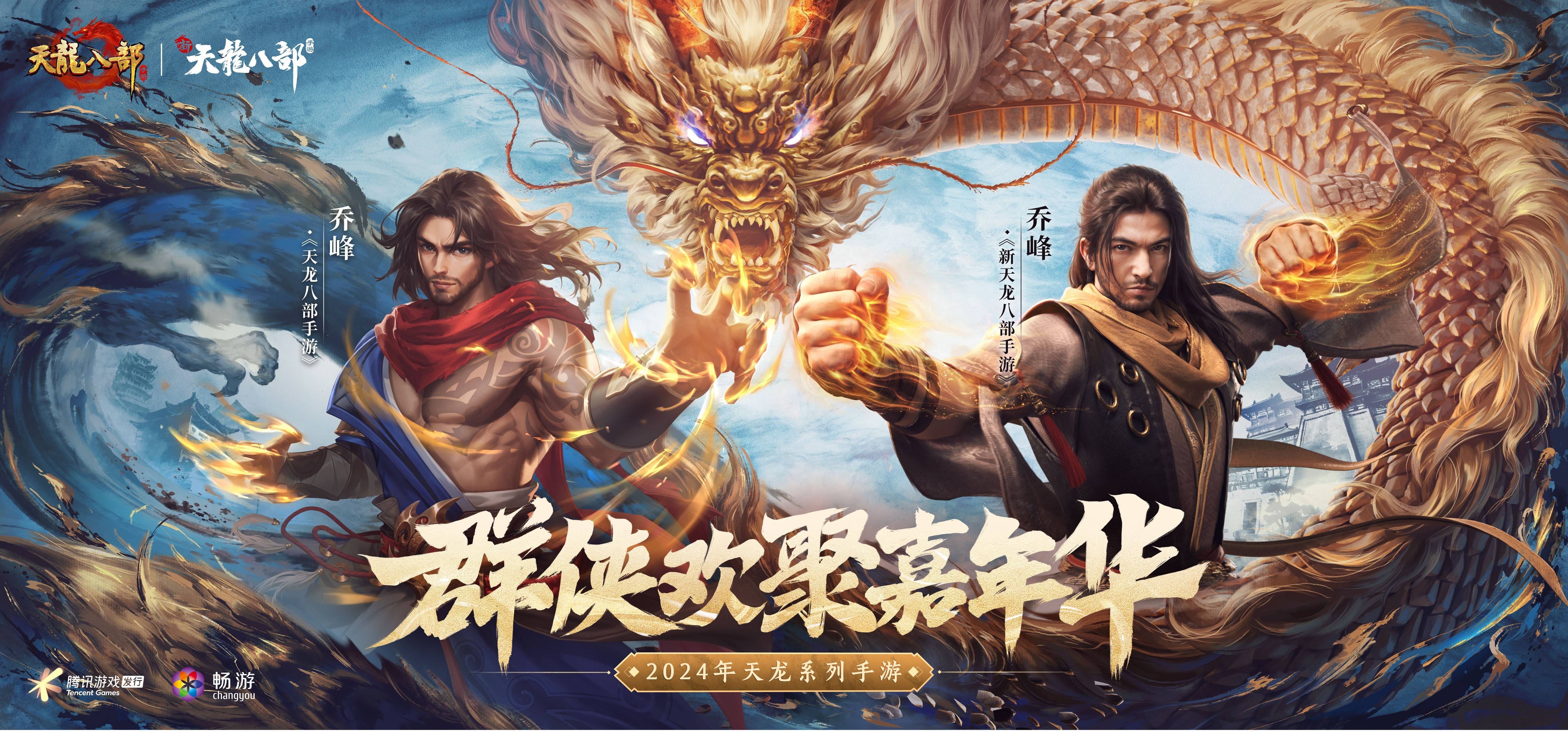 天龙八部怎么下载_天龙八部怎么下载?  第2张
