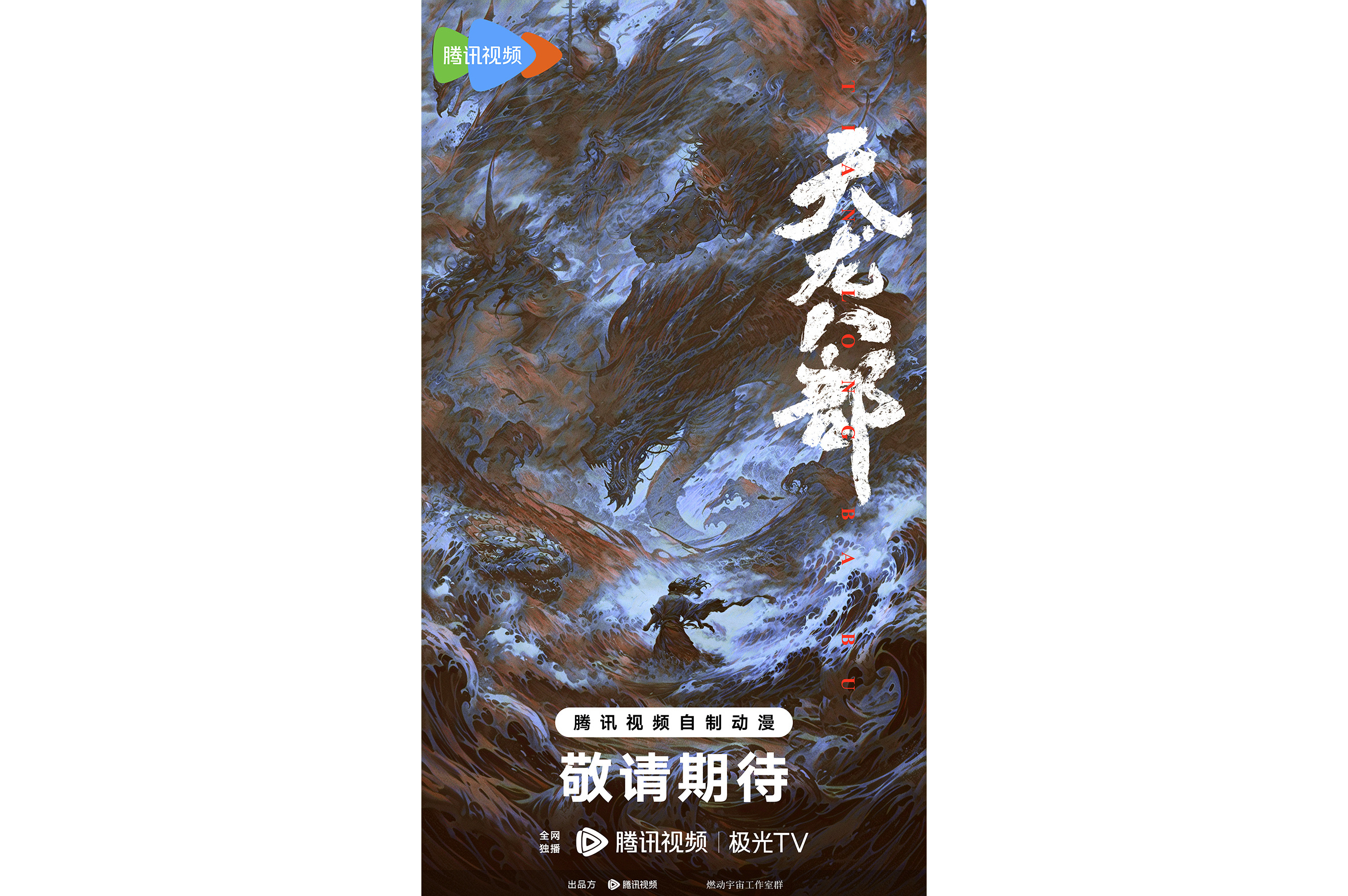 天龙八部怎么下载_天龙八部怎么下载?  第1张