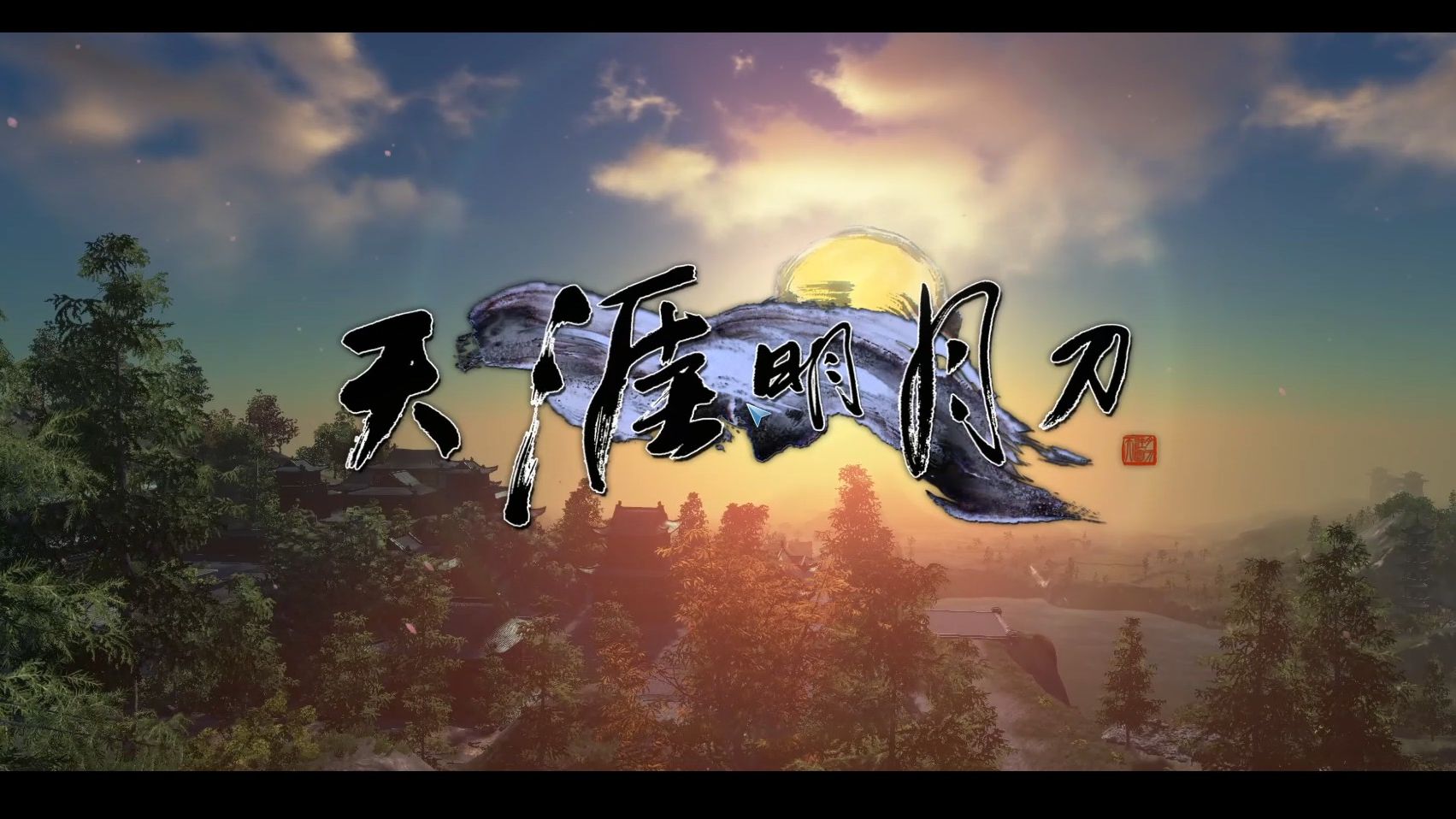 天涯明月刀好玩嘛_天涯明月刀好玩不?  第2张