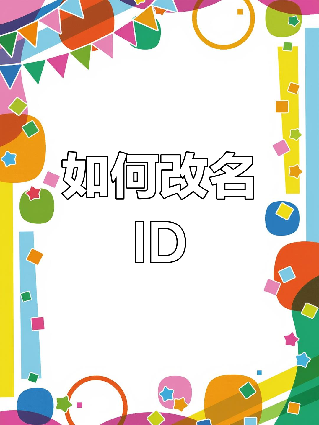 英雄联盟名字被系统改了怎么办_英雄联盟名字被改为flaged  第1张