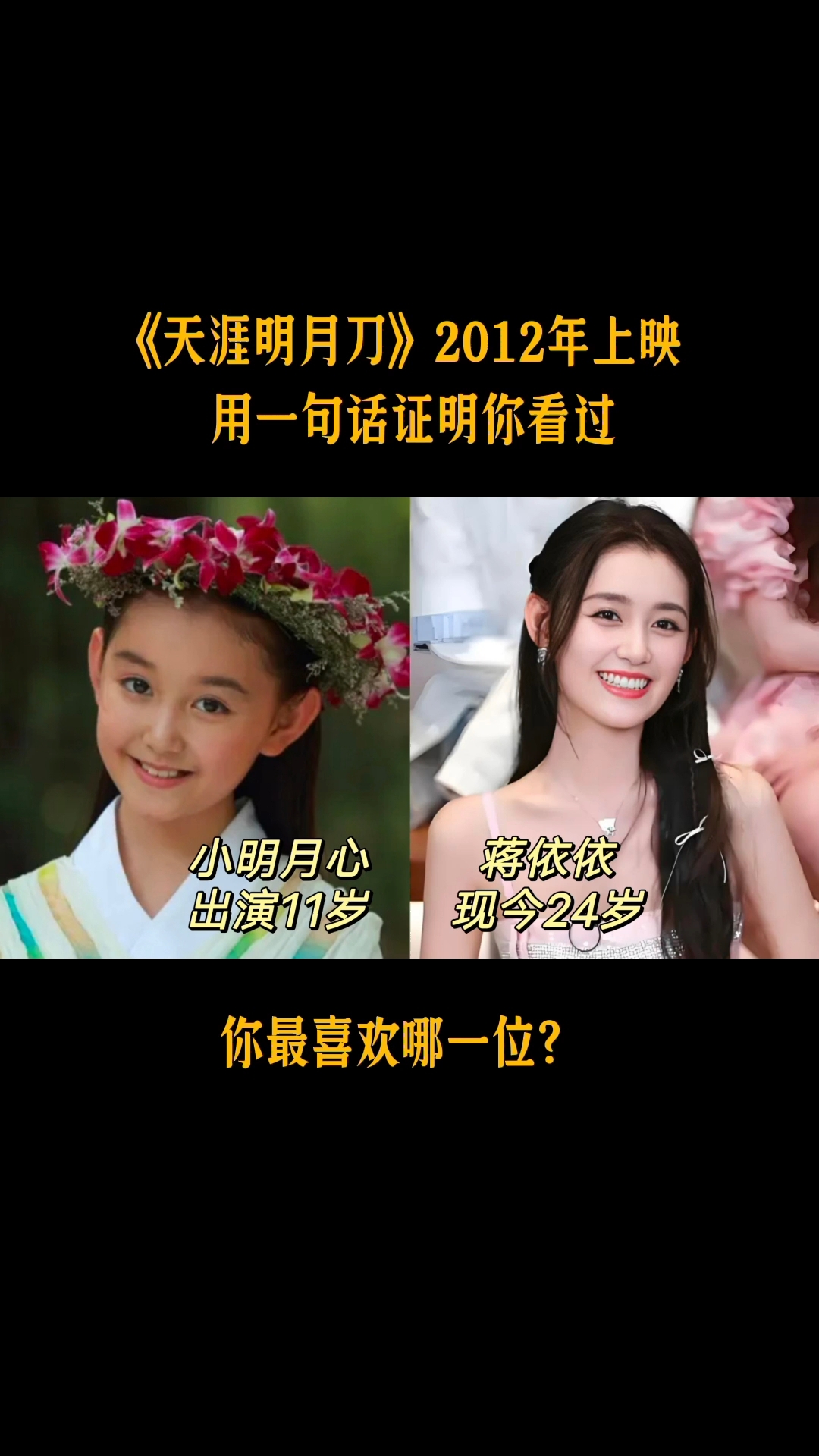 天涯明月刀演员表及人物介绍(天涯明月刀演员表及人物介绍大全)  第1张