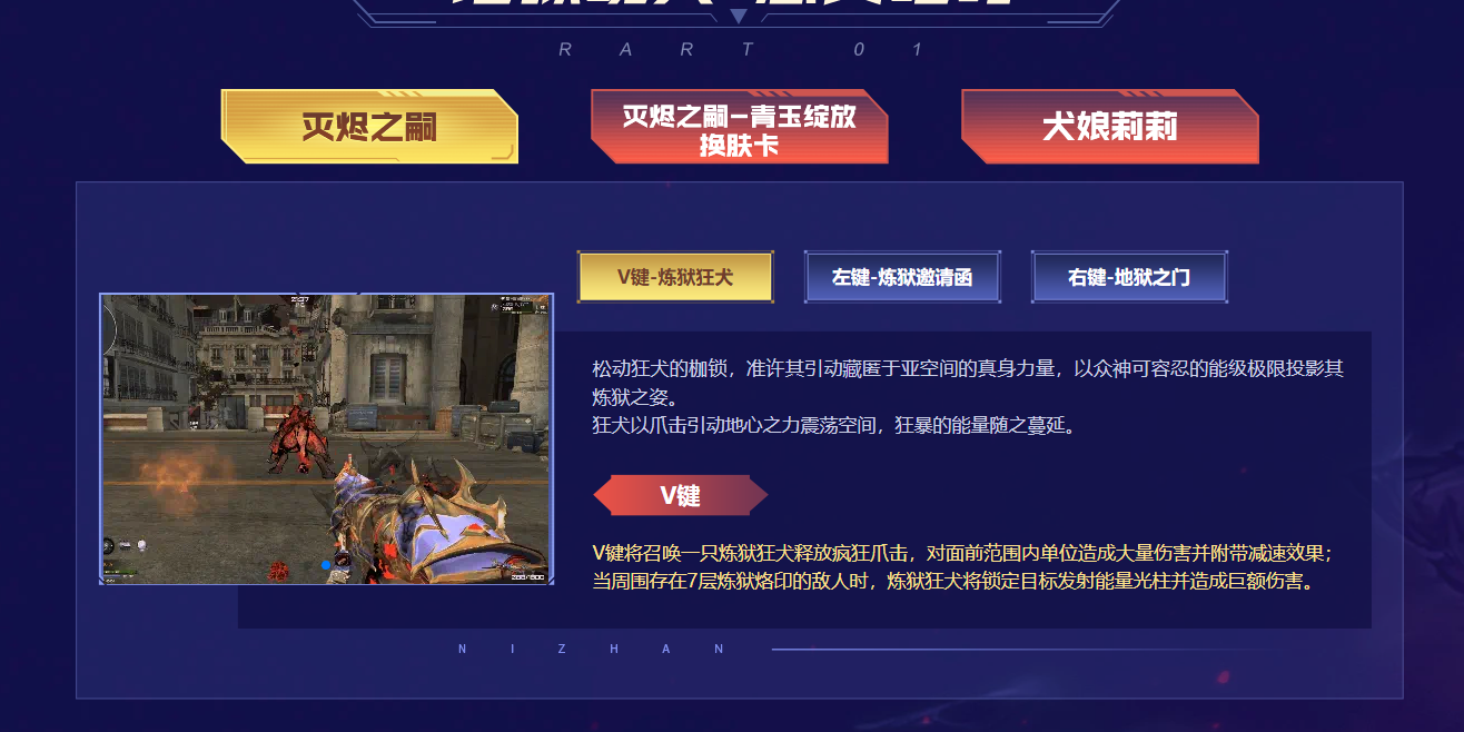 逆战官网天极套获取方式，逆战官网天极套获取方式是什么  第1张
