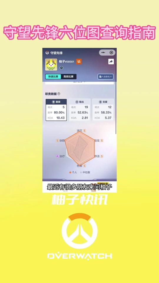 守望先锋2怎么才能打排位，守望先锋2怎么才能打排位赛  第1张