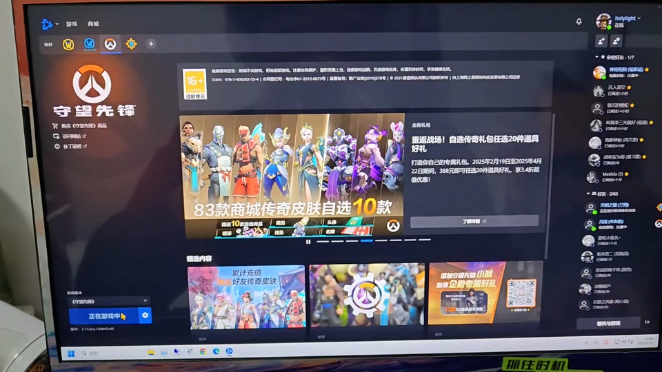 守望先锋2怎么才能打排位，守望先锋2怎么才能打排位赛  第2张