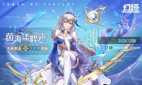 幻塔直播(幻塔直播兑换码几个平台)  第2张