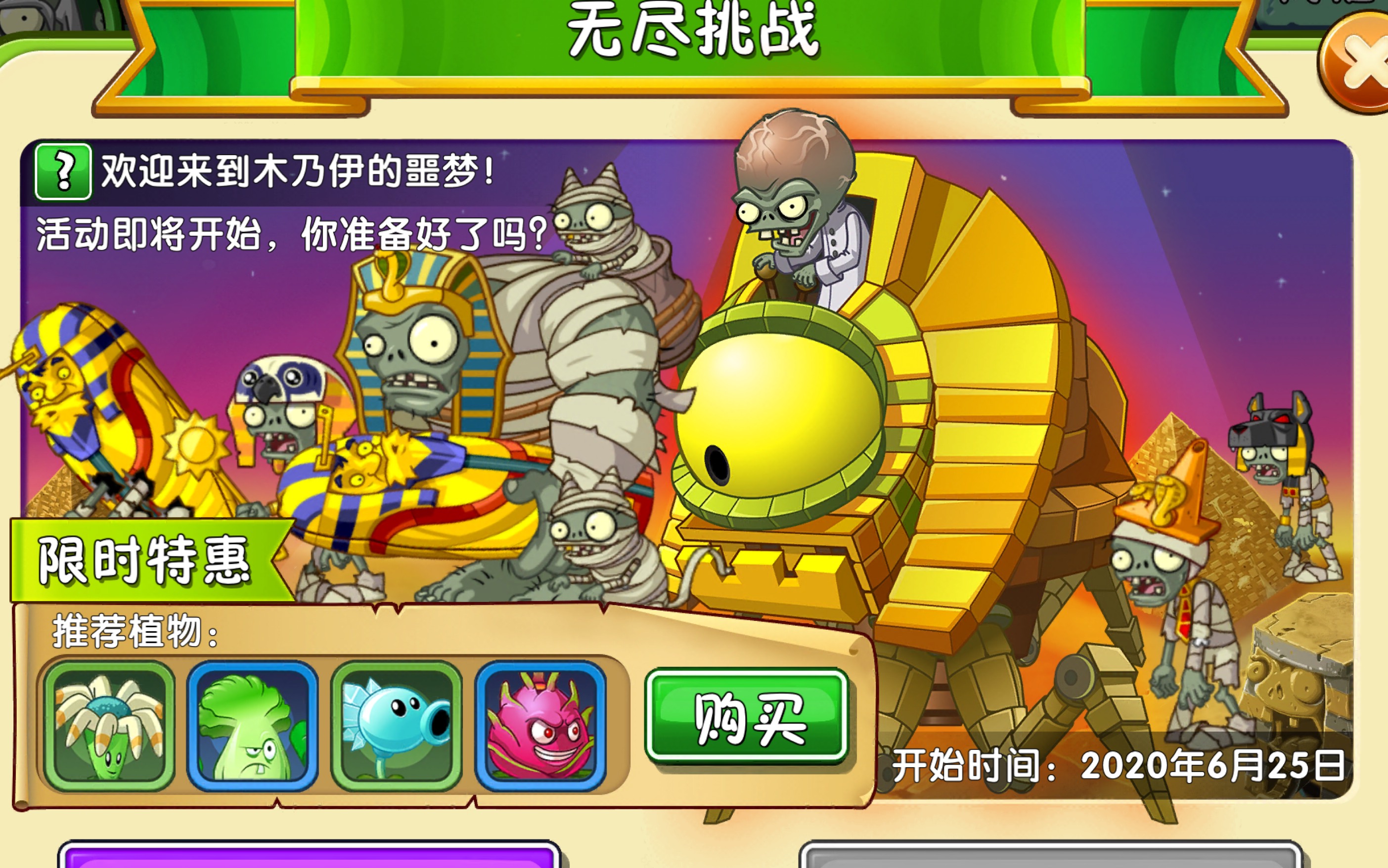 植物大战僵尸2无限钻石无冷却，植物大战僵尸2无限金币无限钻石无雨解锁全部植物  第1张