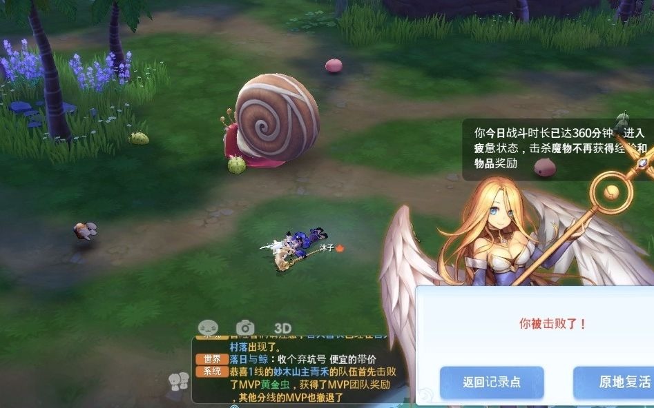 仙境传说ro守护永恒的爱骑乘训练，仙境传说ro守护永恒的爱骑乘训练任务  第1张