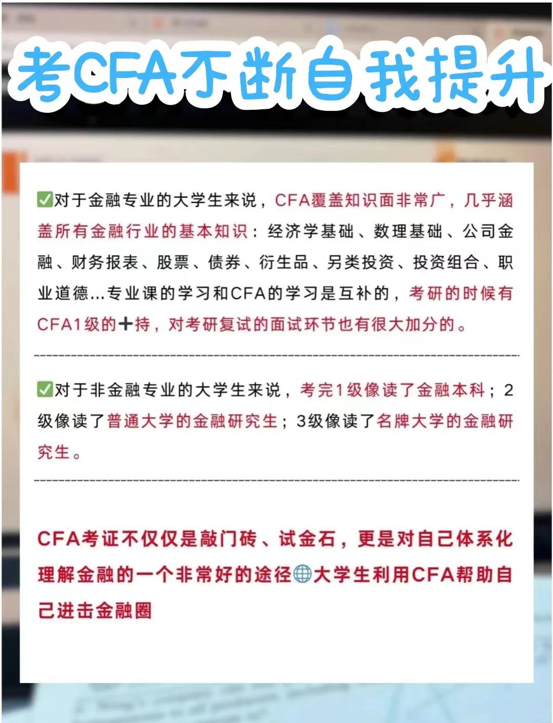 cfa，cfa是什么意思  第1张