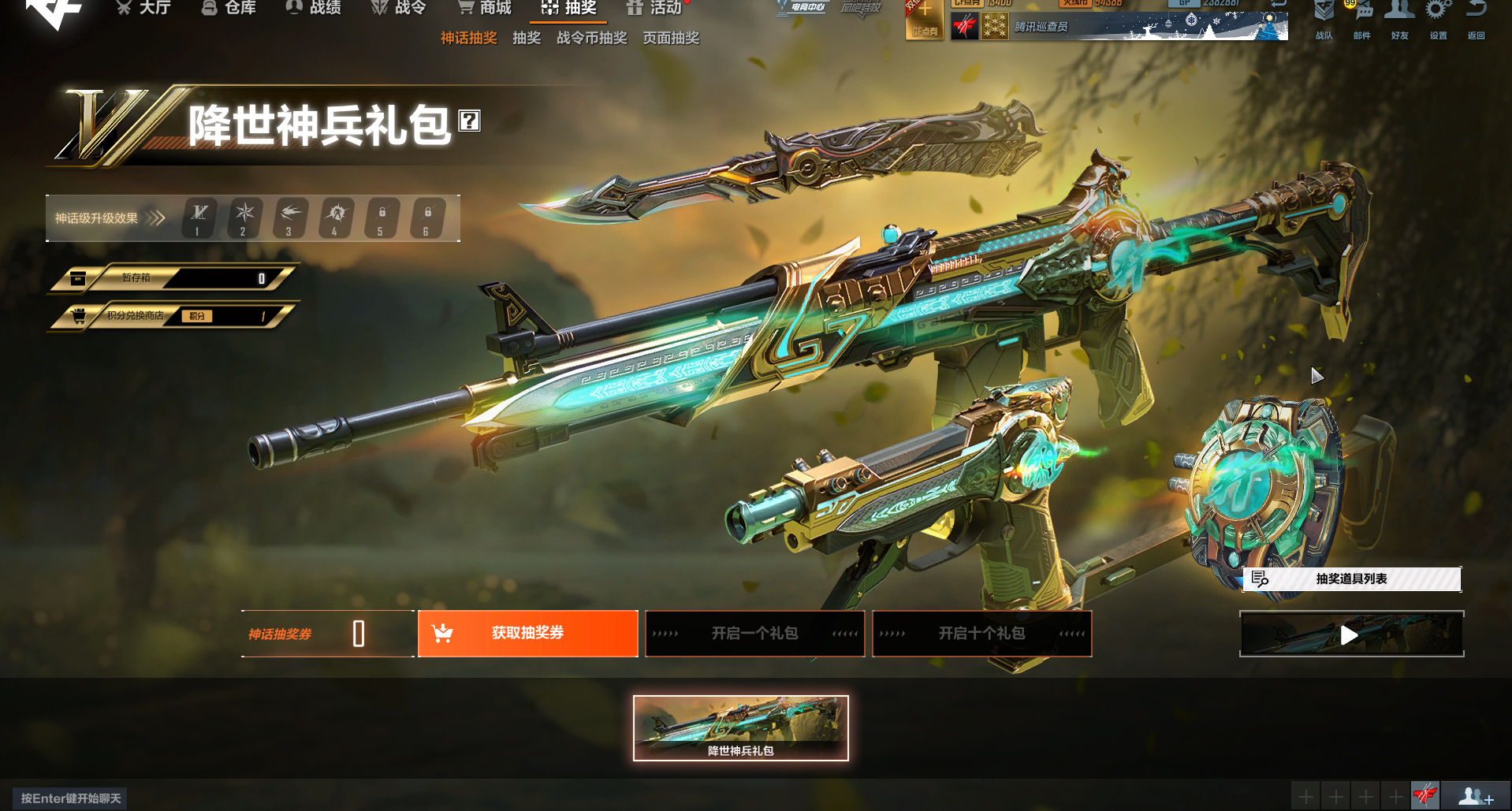 电脑版穿越火线活动专区_穿越火线电脑版活动在哪儿找到  第1张