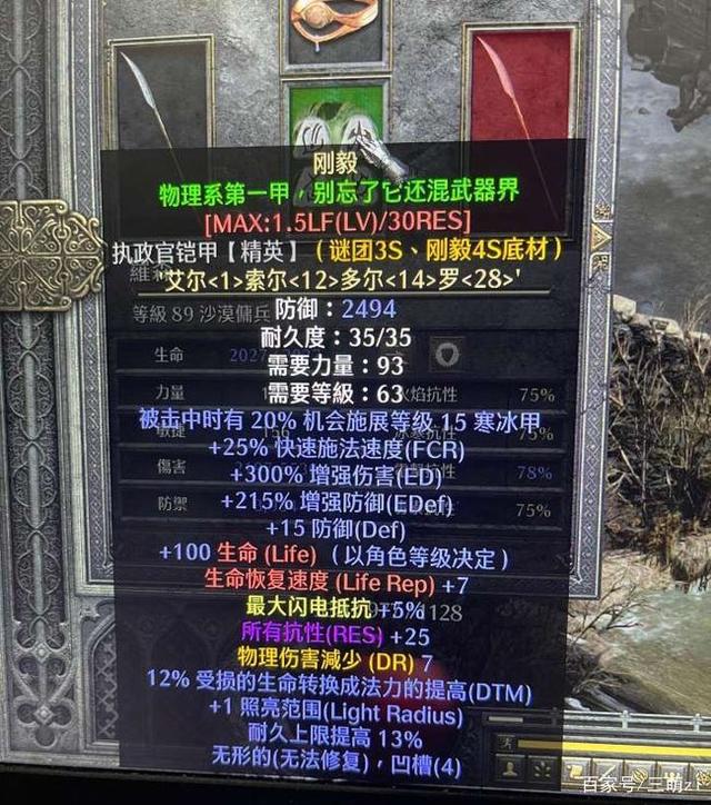 暗黑破坏神2毁灭之王雇佣兵攻略，暗黑破坏神2毁灭之王114公式  第1张
