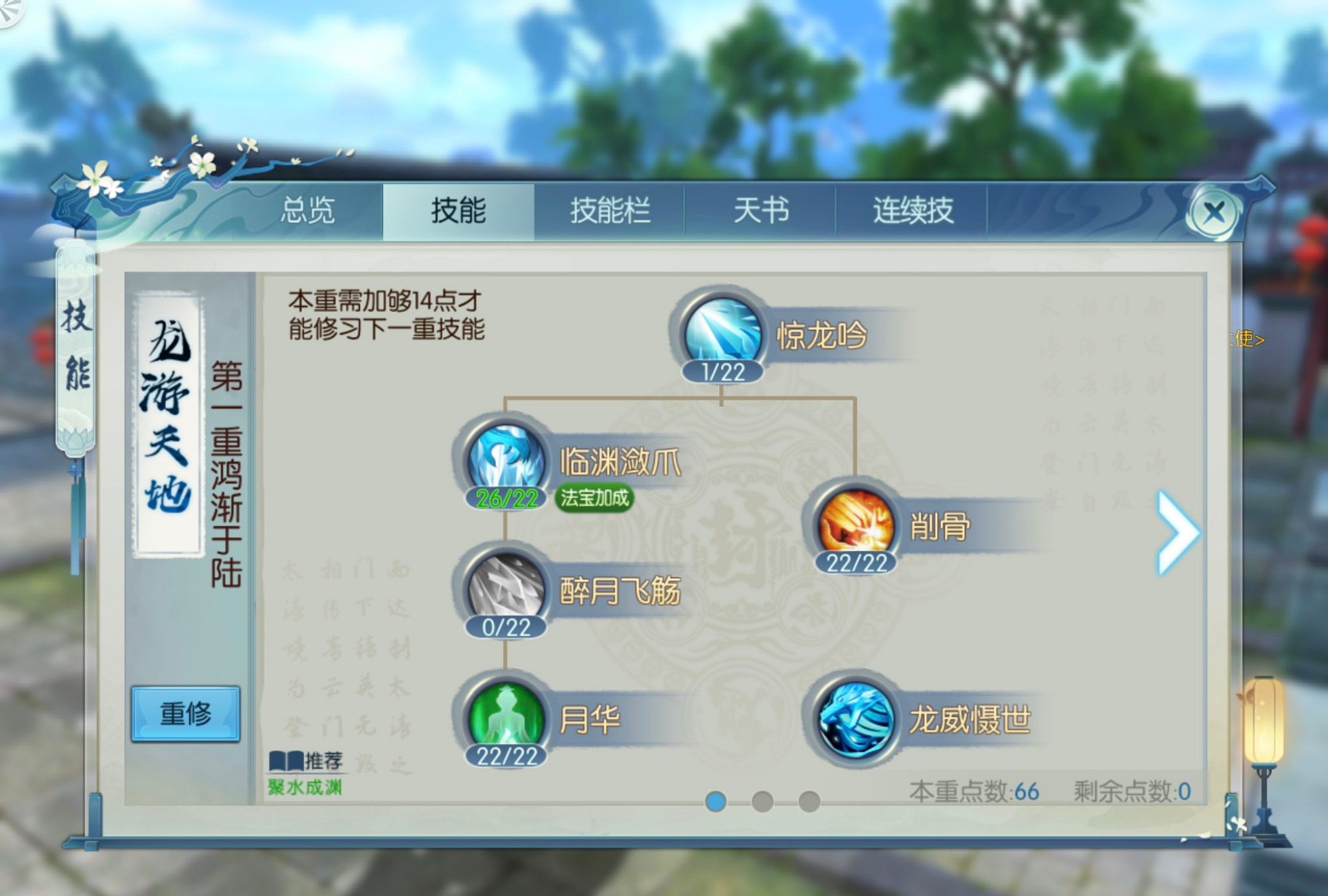 新诛仙手游哪个职业好玩(新诛仙手游哪个职业好玩一点)  第1张